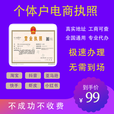 廣州個(gè)體執(zhí)照、公司注冊、代理記賬及商標(biāo)申請一站式服務(wù)指南